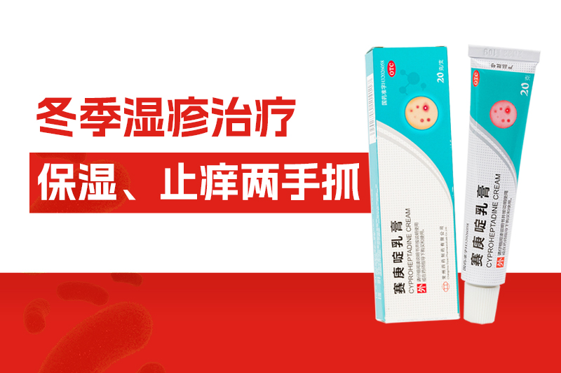 一进被窝就皮肤瘙痒？可能是冬季湿疹！5个错误习惯让它比夏天更猖獗！