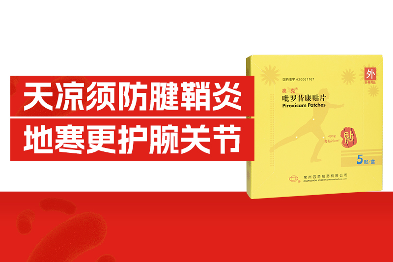 一个经常被忽视的「痛」，不少人都中招，尤其冬天会加重