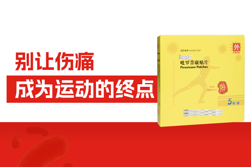 运动的尽头是康复科？抓住急性损伤的黄金48小时